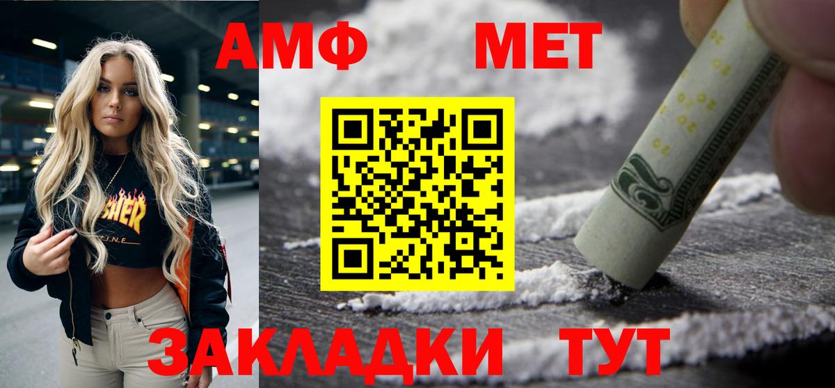 АМФЕТАМИН 98% Нальчик