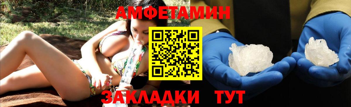 АМФ Розовый Нальчик