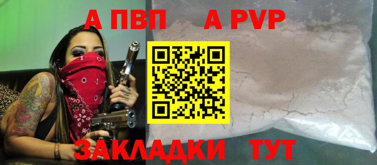 APVP Соль  Нальчик  A PVP Соль  A PVP  Альфа ПВП VHQ 
