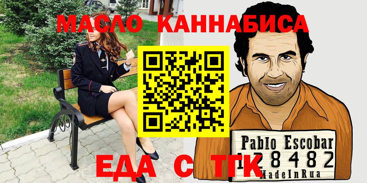 Печенье с ТГК конопля  Вход с VPN  Нальчик 