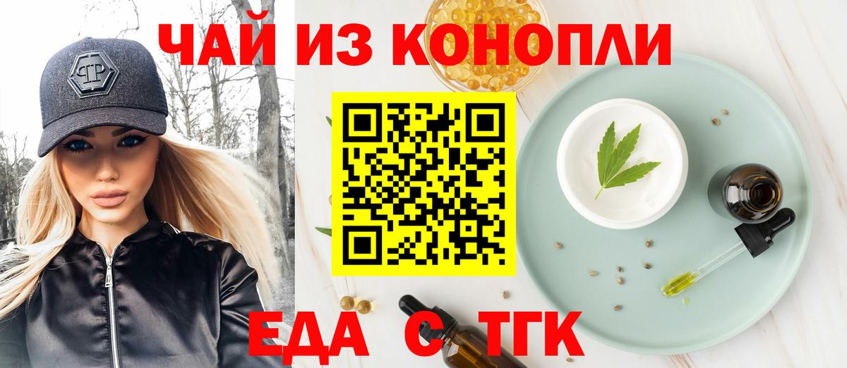Печенье с ТГК марихуана Нальчик