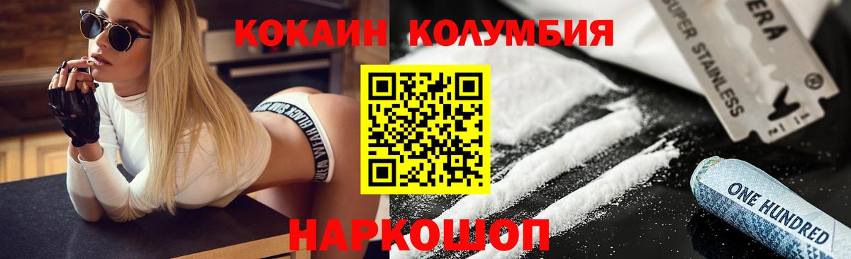 Кокаин Перу Нальчик