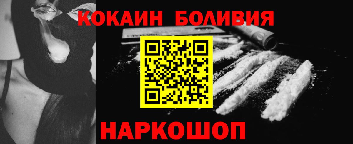 Кокаин FishScale  Cocaine Колумбийский  Вход с VPN  Нальчик 