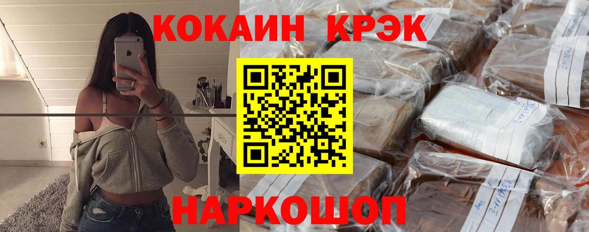 Кокаин 99% Нальчик
