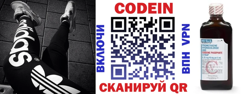 Codein напиток Lean (лин) кракен Нальчик darknet состав как найти закладки