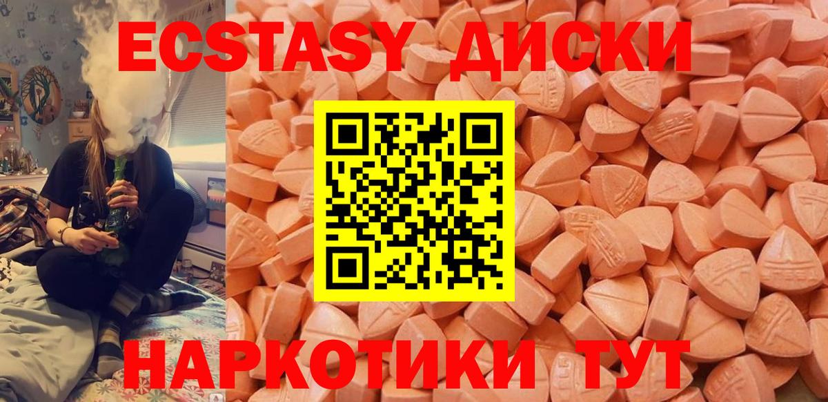 Экстази  Ecstasy 280 MDMA  ЭКСТАЗИ VHQ  MEGA ссылка  Нальчик  Вход с VPN 