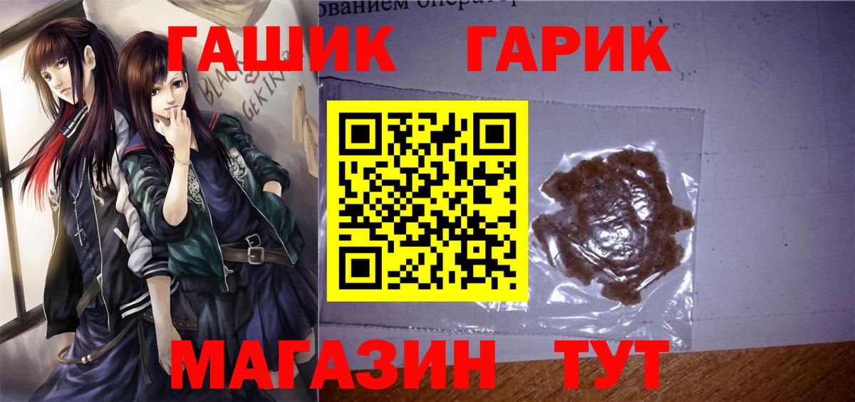 ГАШ Cannabis Нальчик