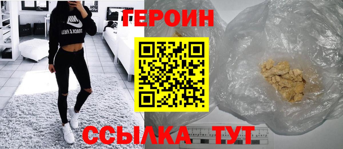 ГЕРОИН Афган Нальчик