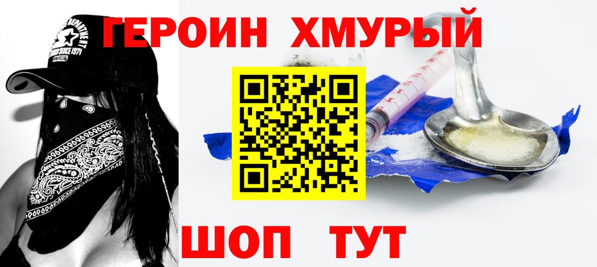 Героин гречка Нальчик