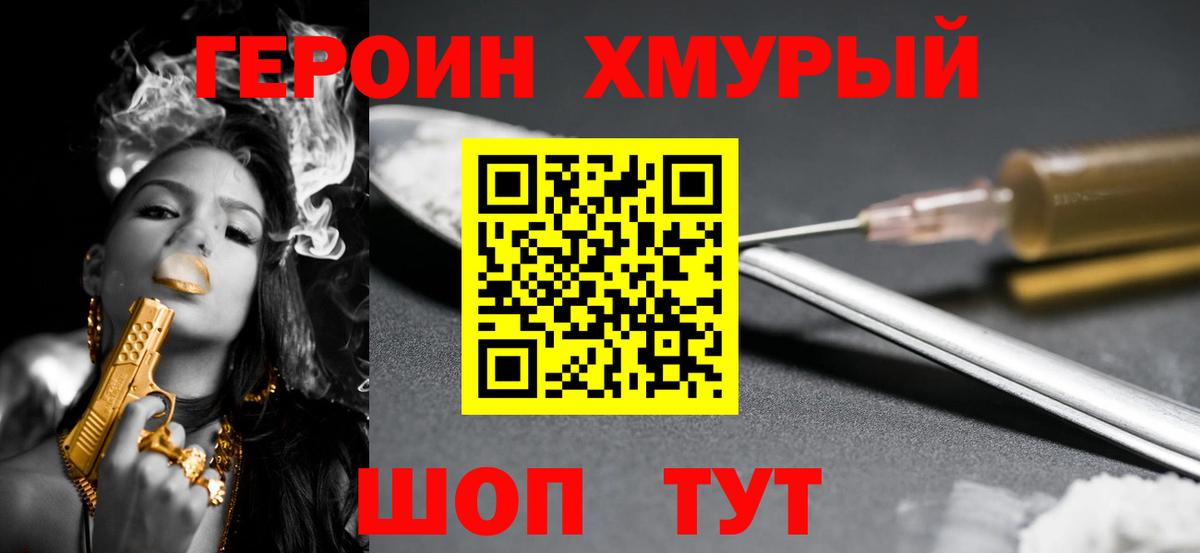 Героин Афган  Нальчик 