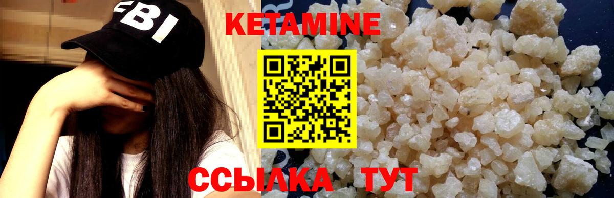 Кетамин ketamine  Вход с VPN  Нальчик 