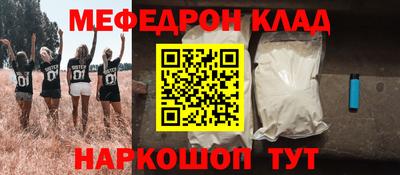 мефедрон VHQ Дубна