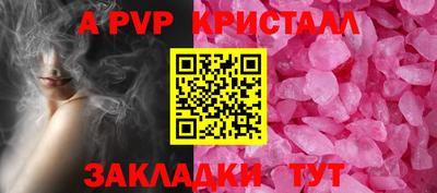 кристаллы Донецк