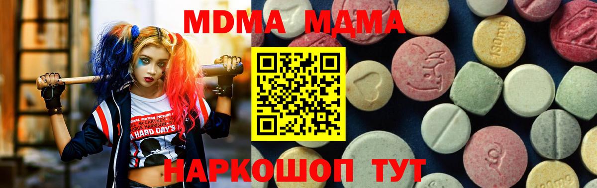МДМА crystal  MDMA кристаллы  Нальчик  Вход с VPN 
