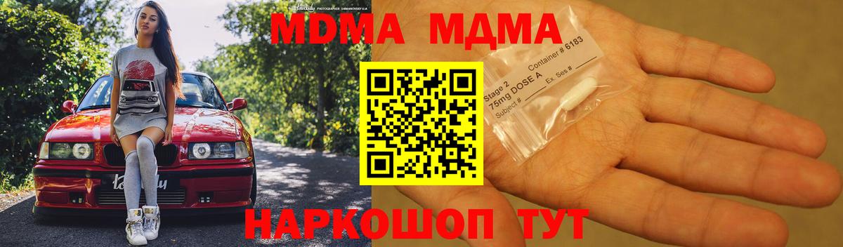 MDMA  МДМА кристаллы  Нальчик  MDMA молли 