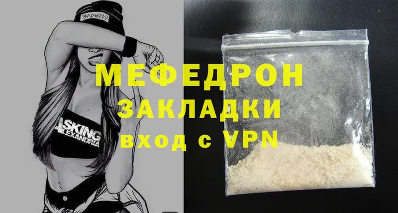 цена наркотик  Нальчик  МЕФ mephedrone 