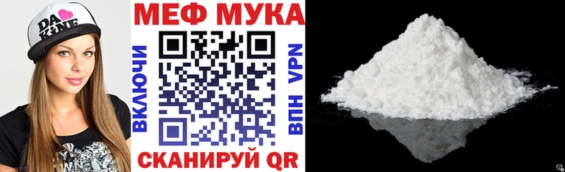 МЕФ мука  Нальчик 