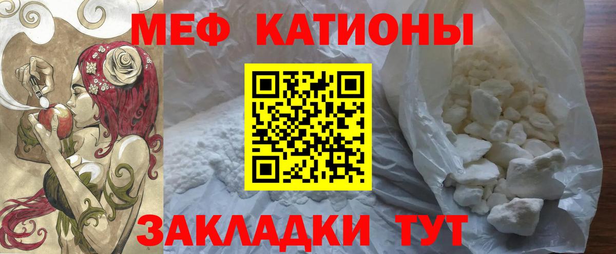 Нальчик  МЕФ мука  Вход с VPN  Меф мука 