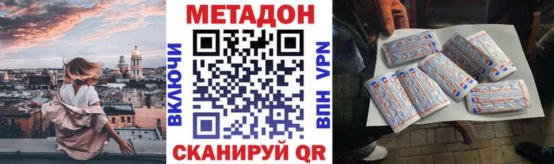 МЕТАДОН VHQ Нальчик
