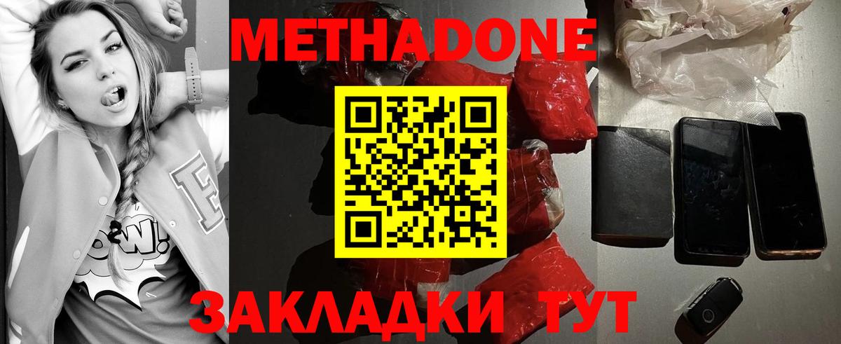 Нальчик  Метадон кристалл  Вход с VPN 
