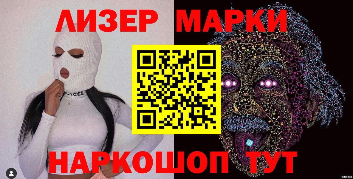 Марки N-bome 1,5мг  Вход с VPN  Марки 25I-NBOMe  Нальчик 