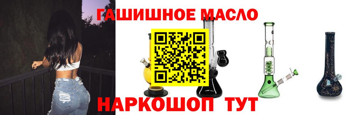 Нальчик  Дистиллят ТГК гашишное масло  Вход с VPN 